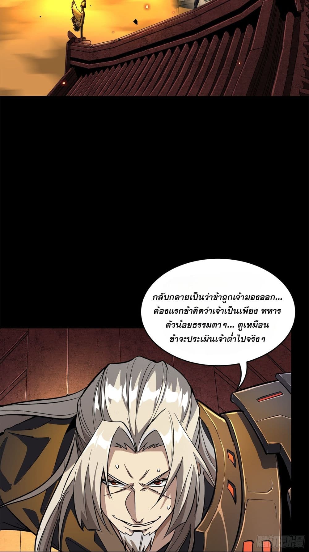 Legend of Star General page 34