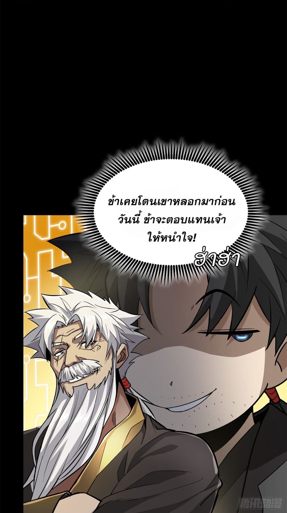 Legend of Star General page 35