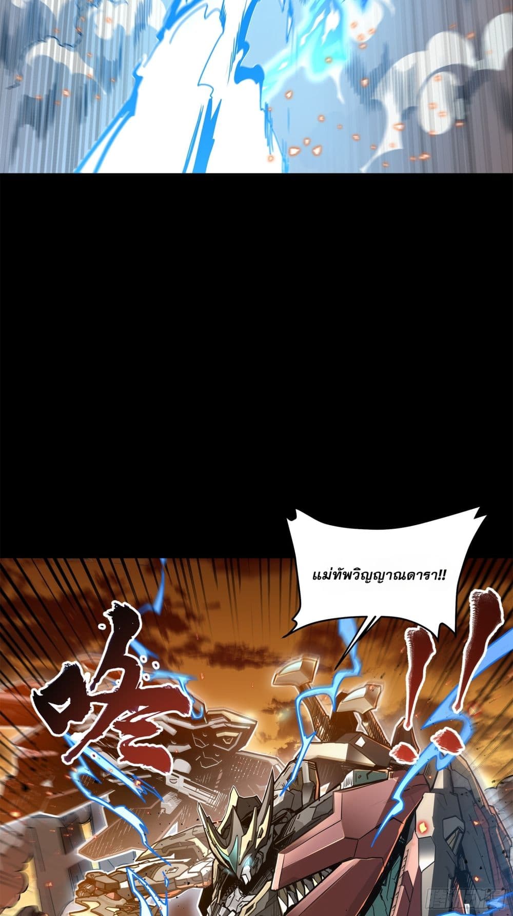 Legend of Star General page 39