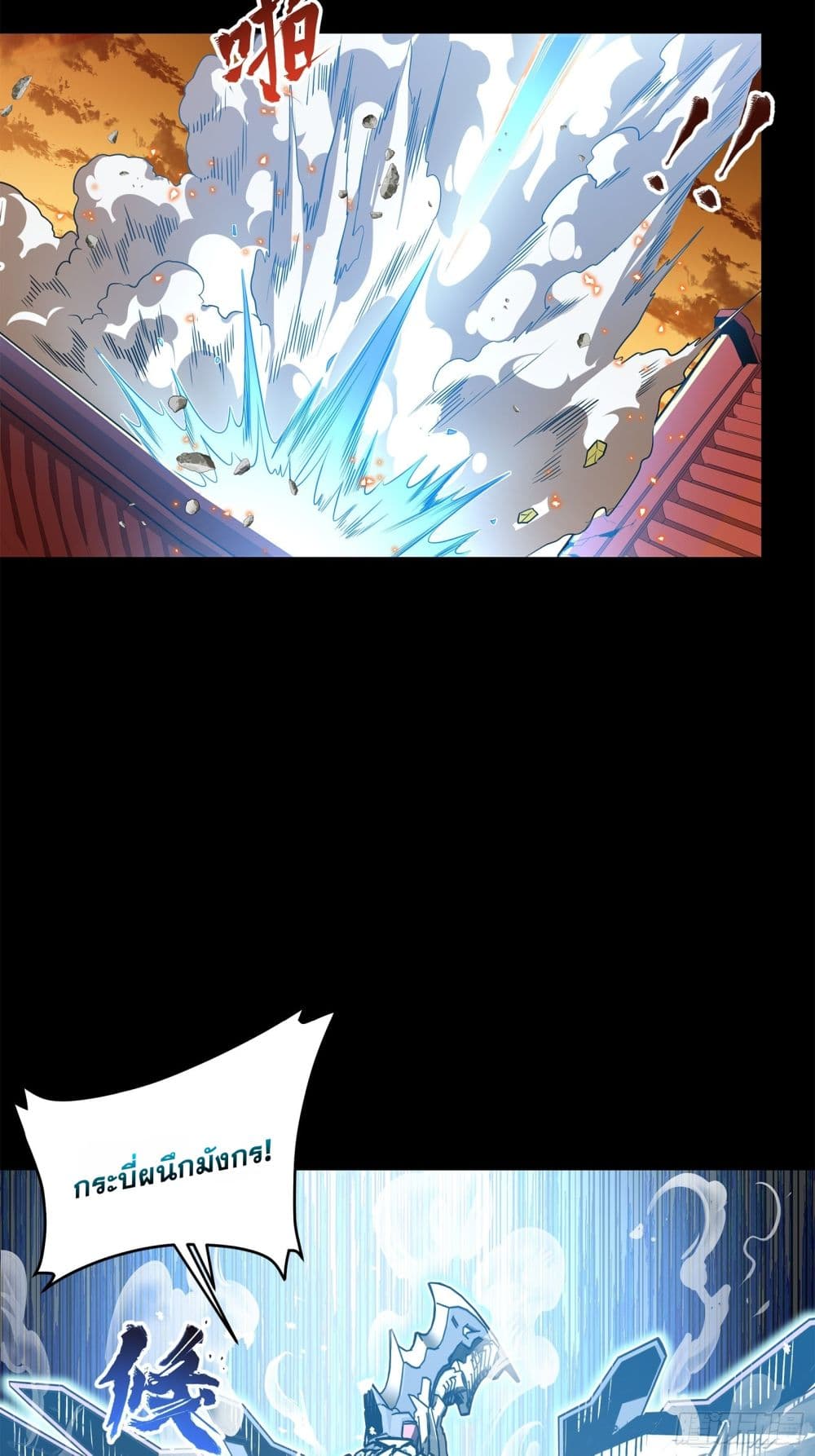 Legend of Star General page 41
