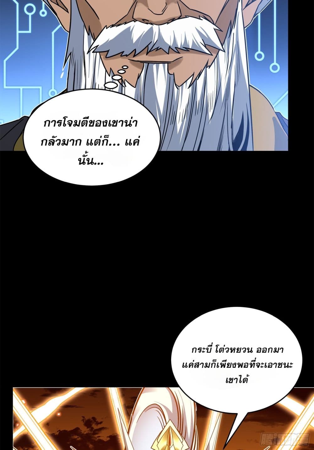Legend of Star General page 46