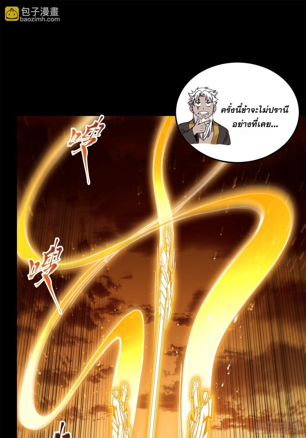 Legend of Star General page 48