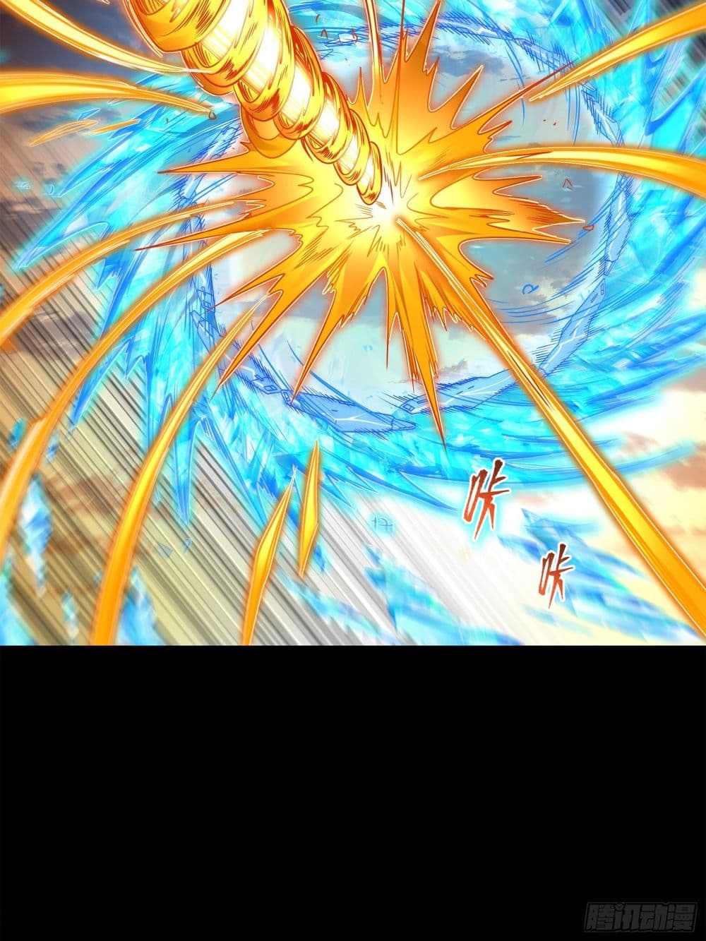 Legend of Star General page 60