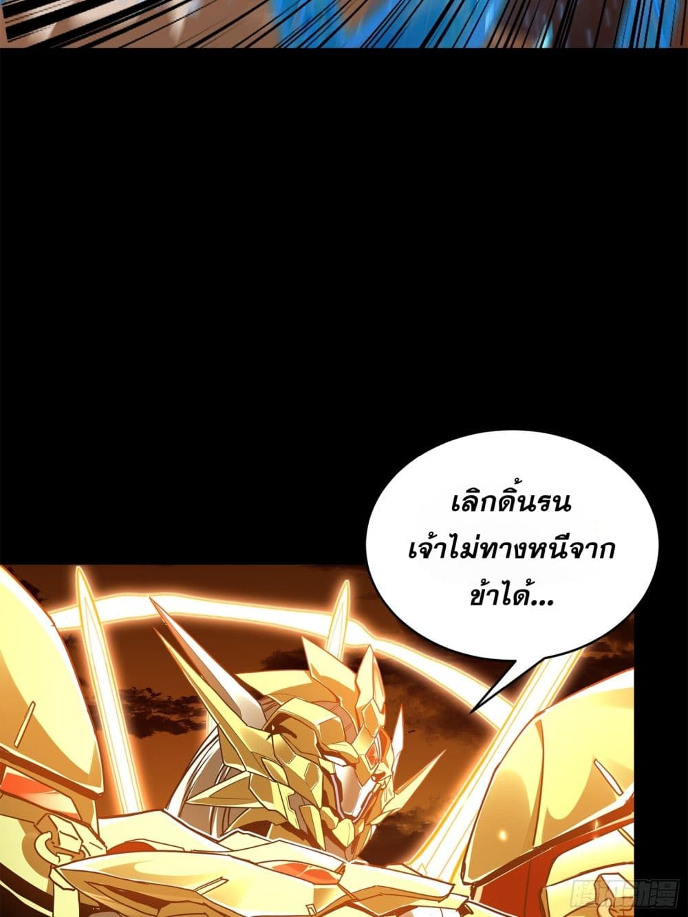 Legend of Star General page 64