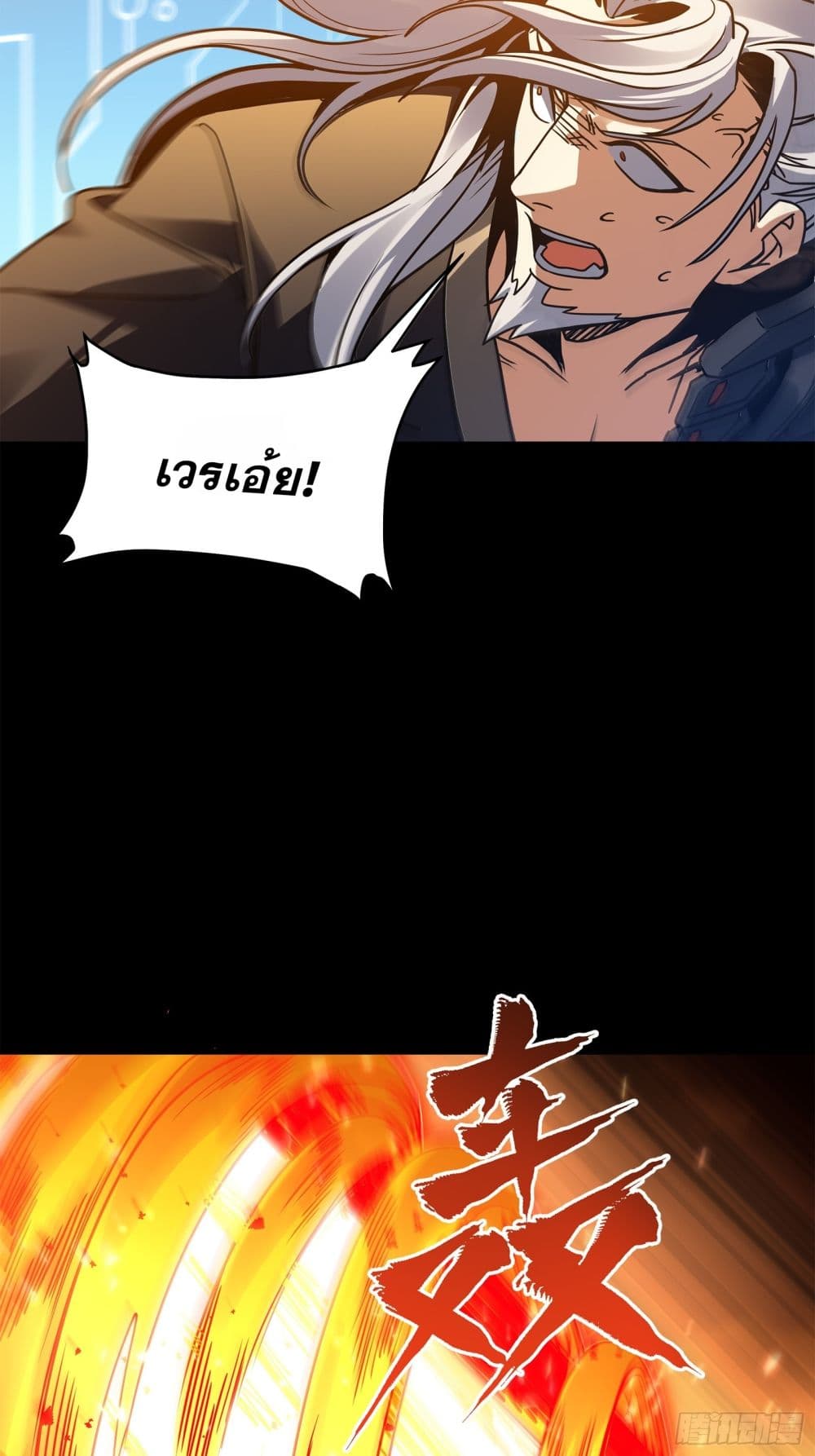 Legend of Star General page 67