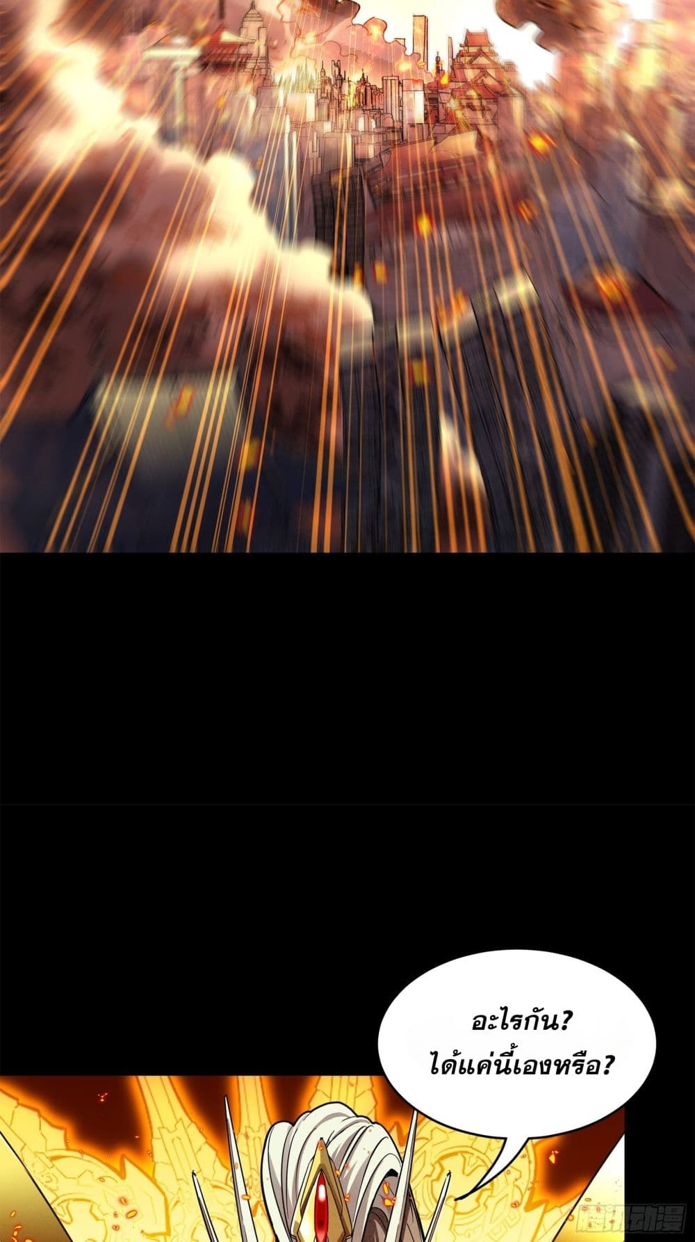 Legend of Star General page 72