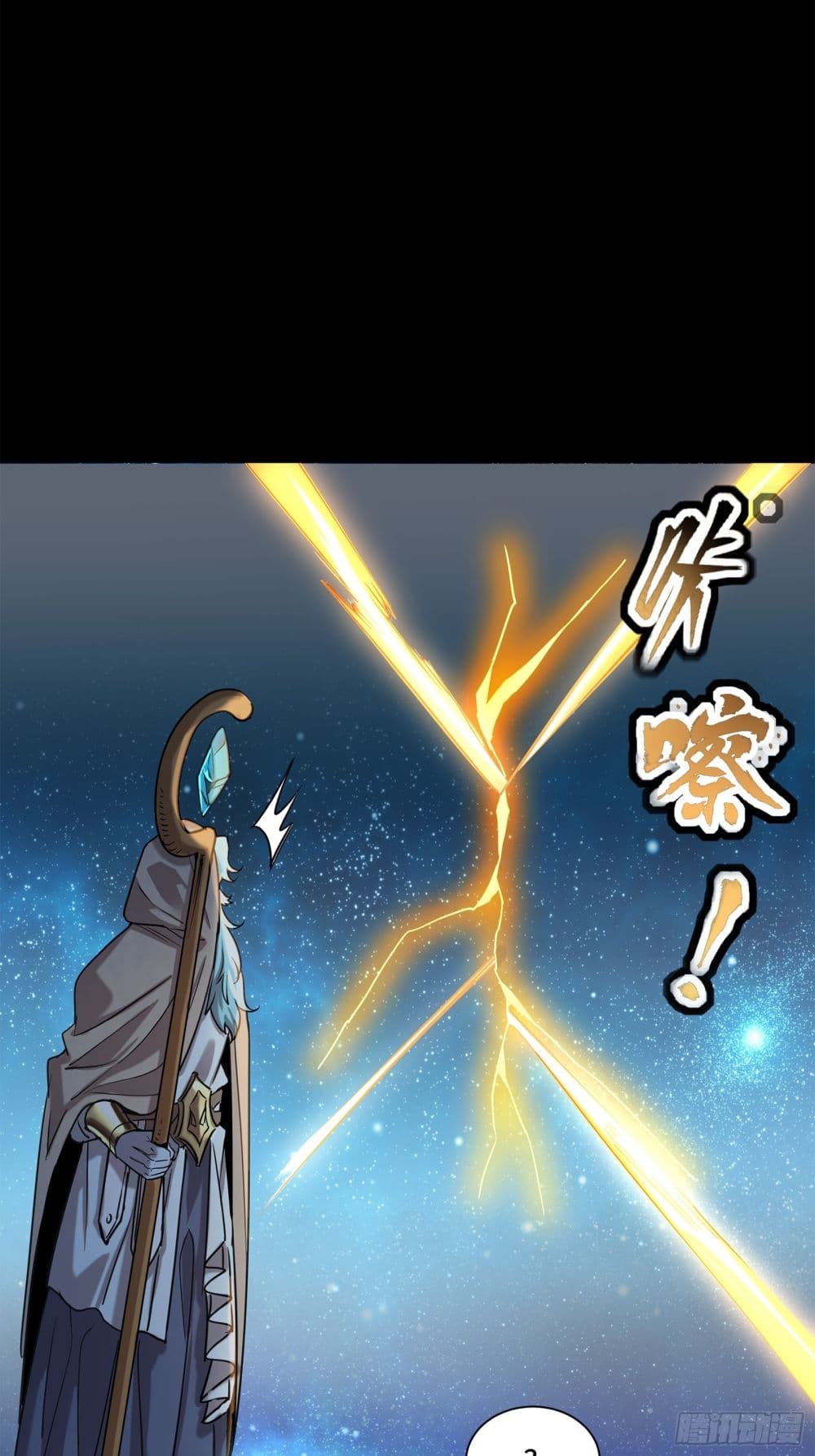 Legend of Star General page 83