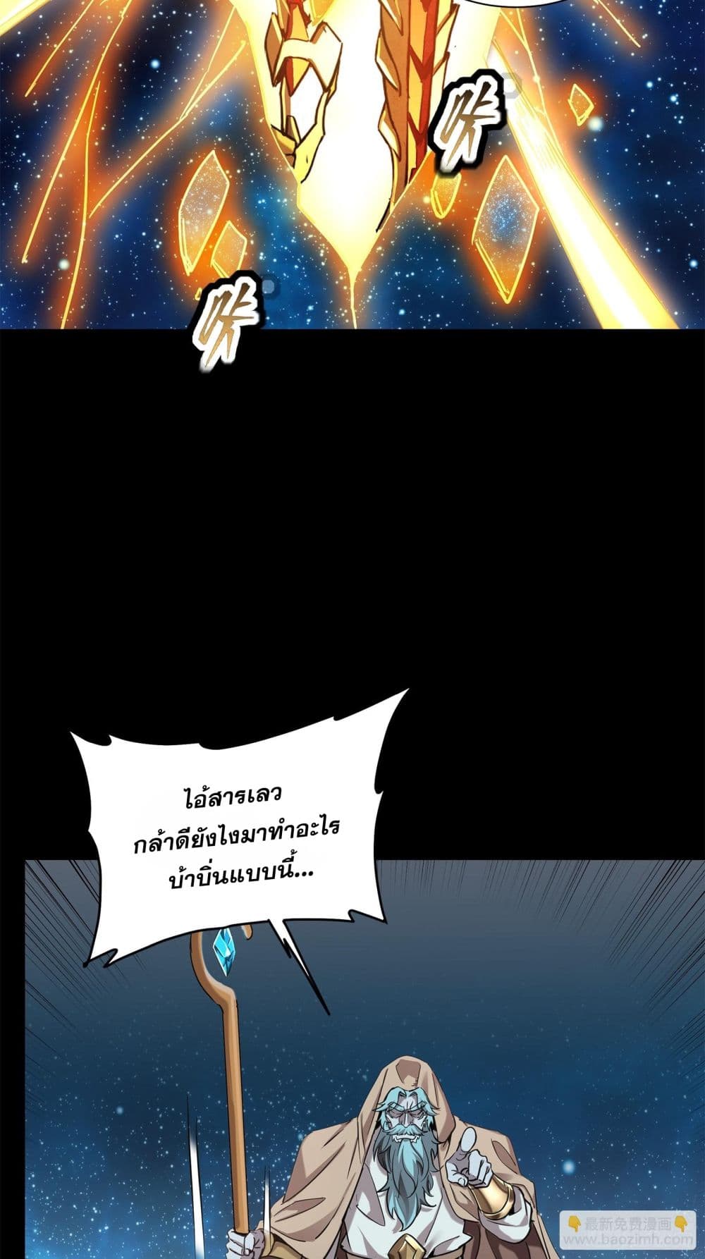 Legend of Star General page 88