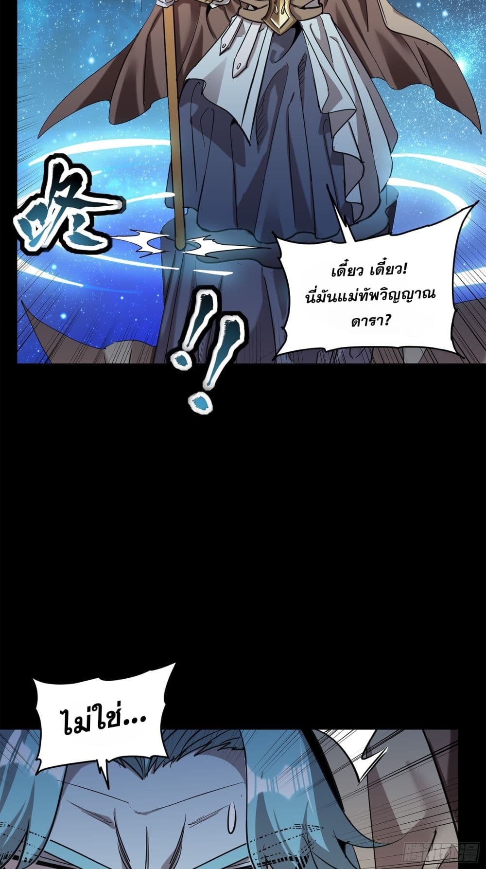 Legend of Star General page 89