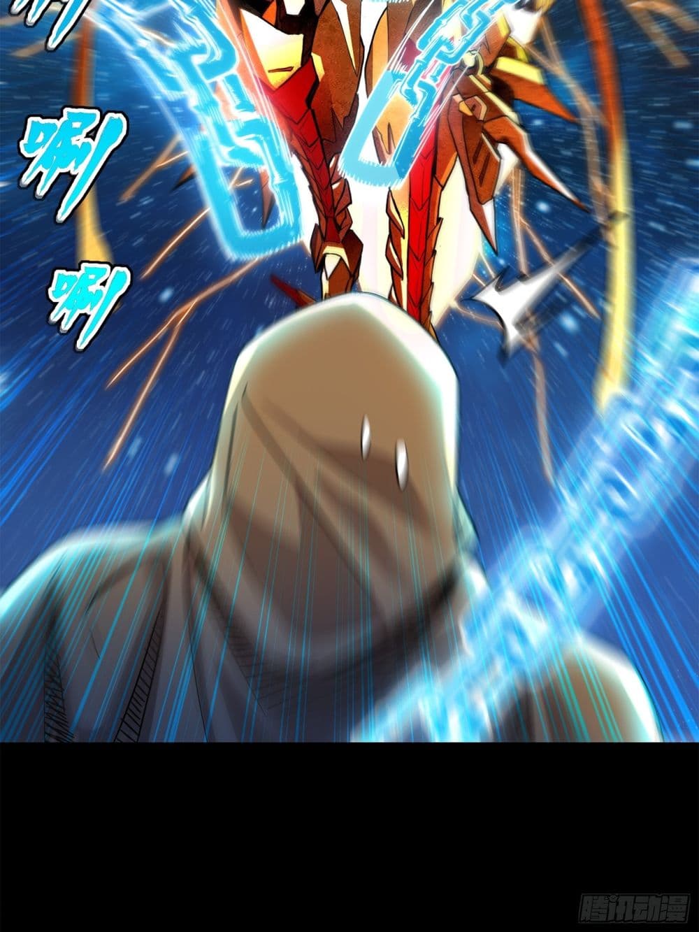 Legend of Star General page 94