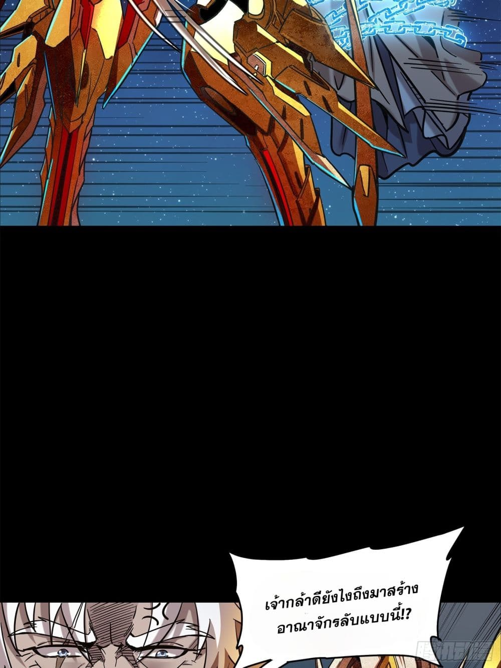 Legend of Star General page 101