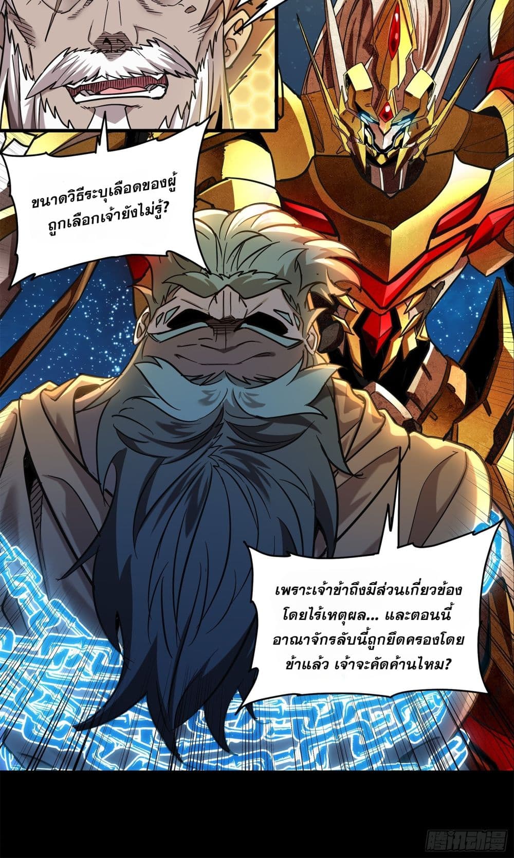 Legend of Star General page 102