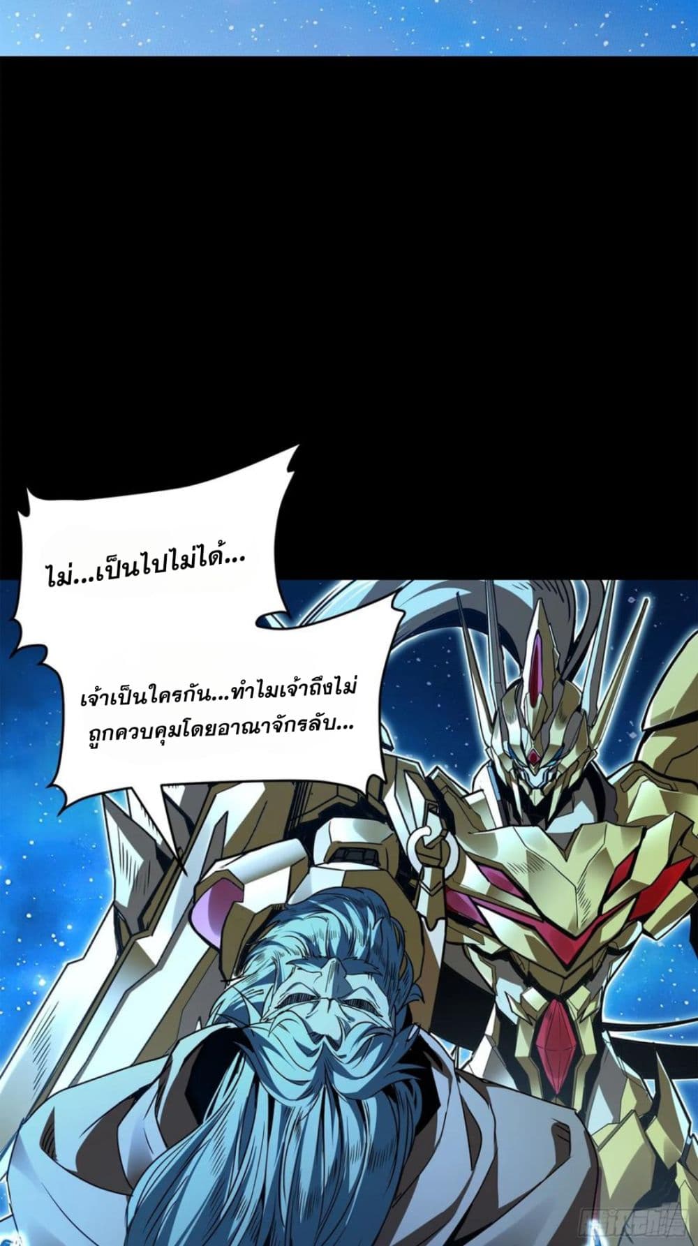 Legend of Star General page 3