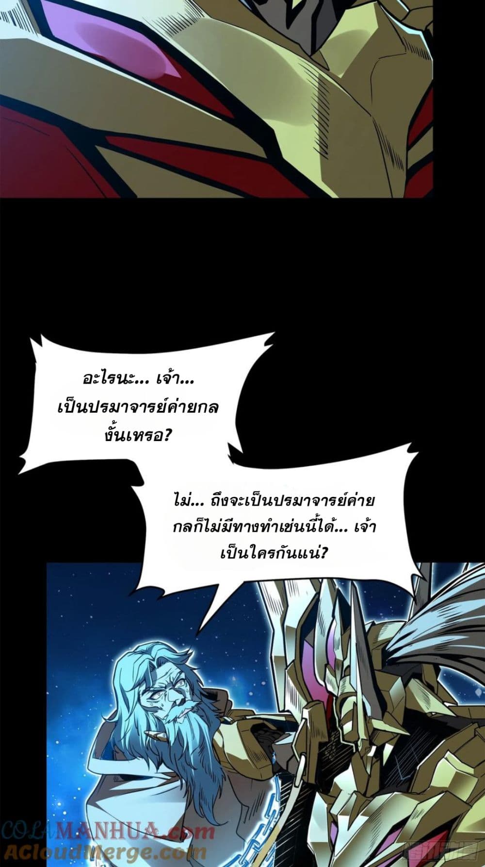 Legend of Star General page 5