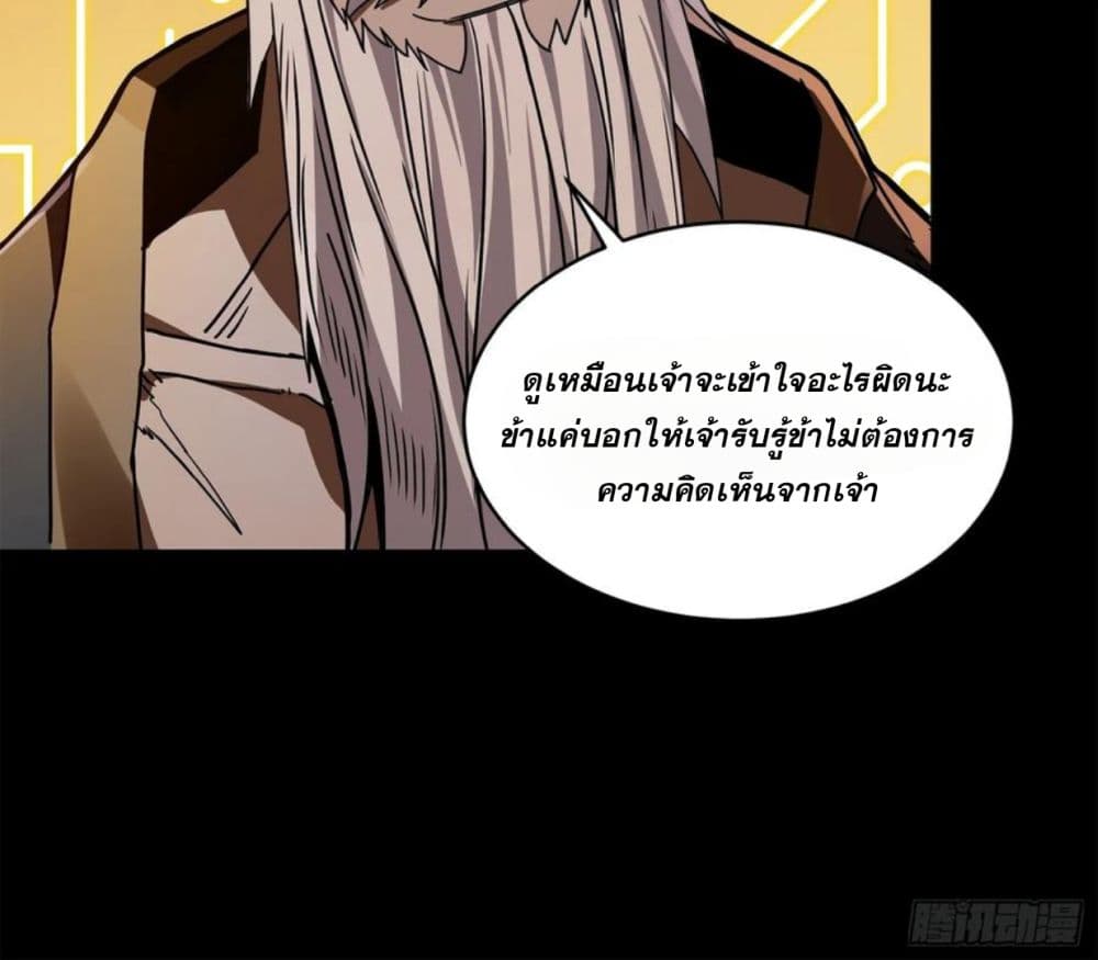 Legend of Star General page 12