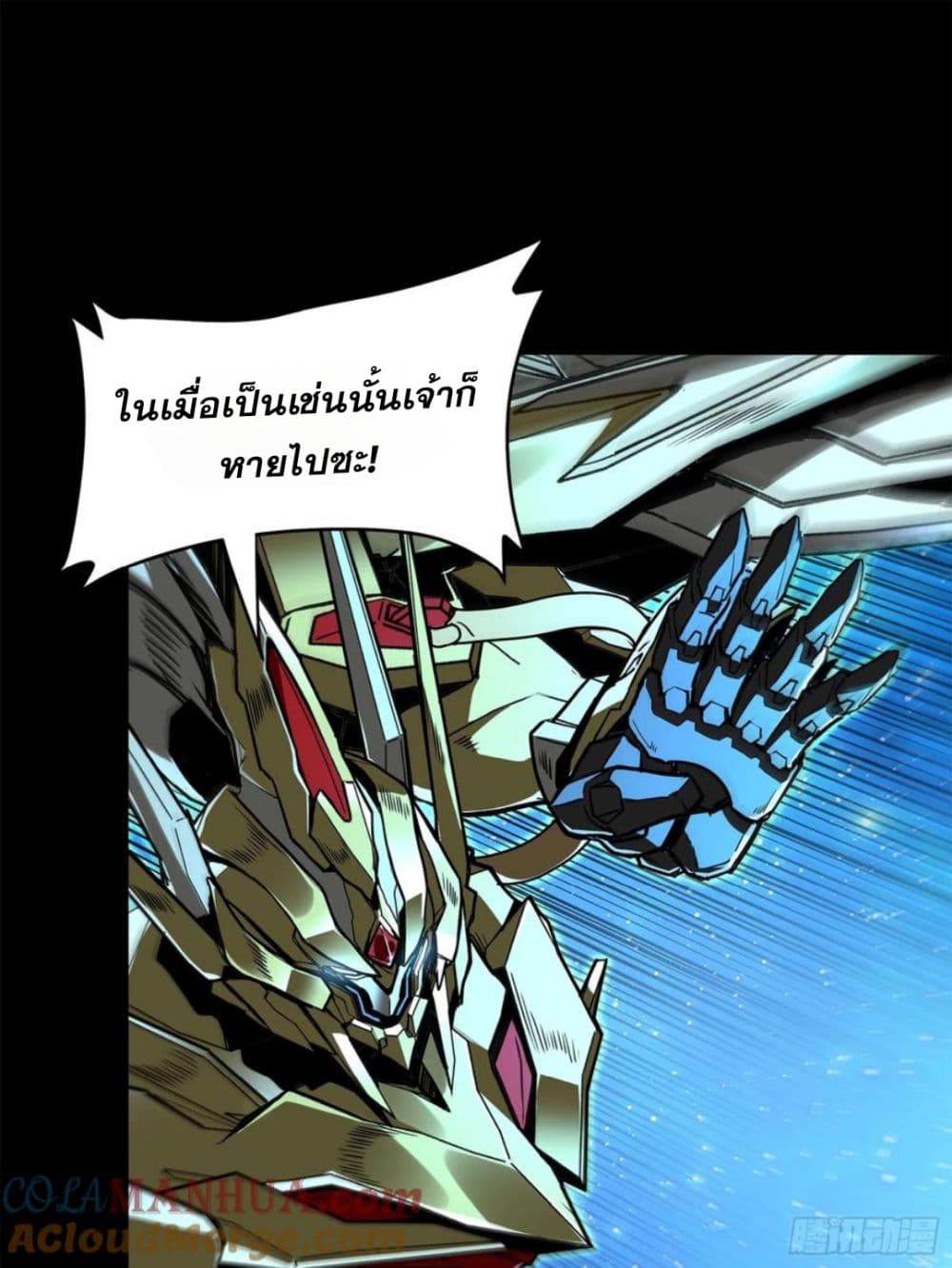 Legend of Star General page 13