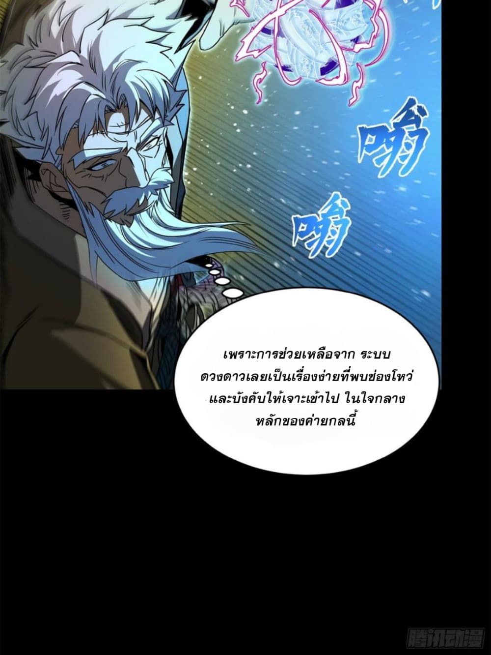 Legend of Star General page 15