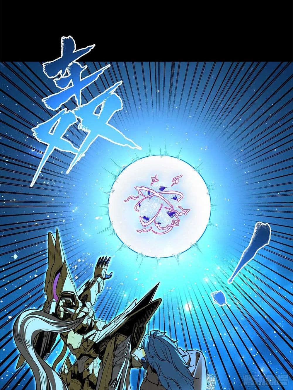 Legend of Star General page 16