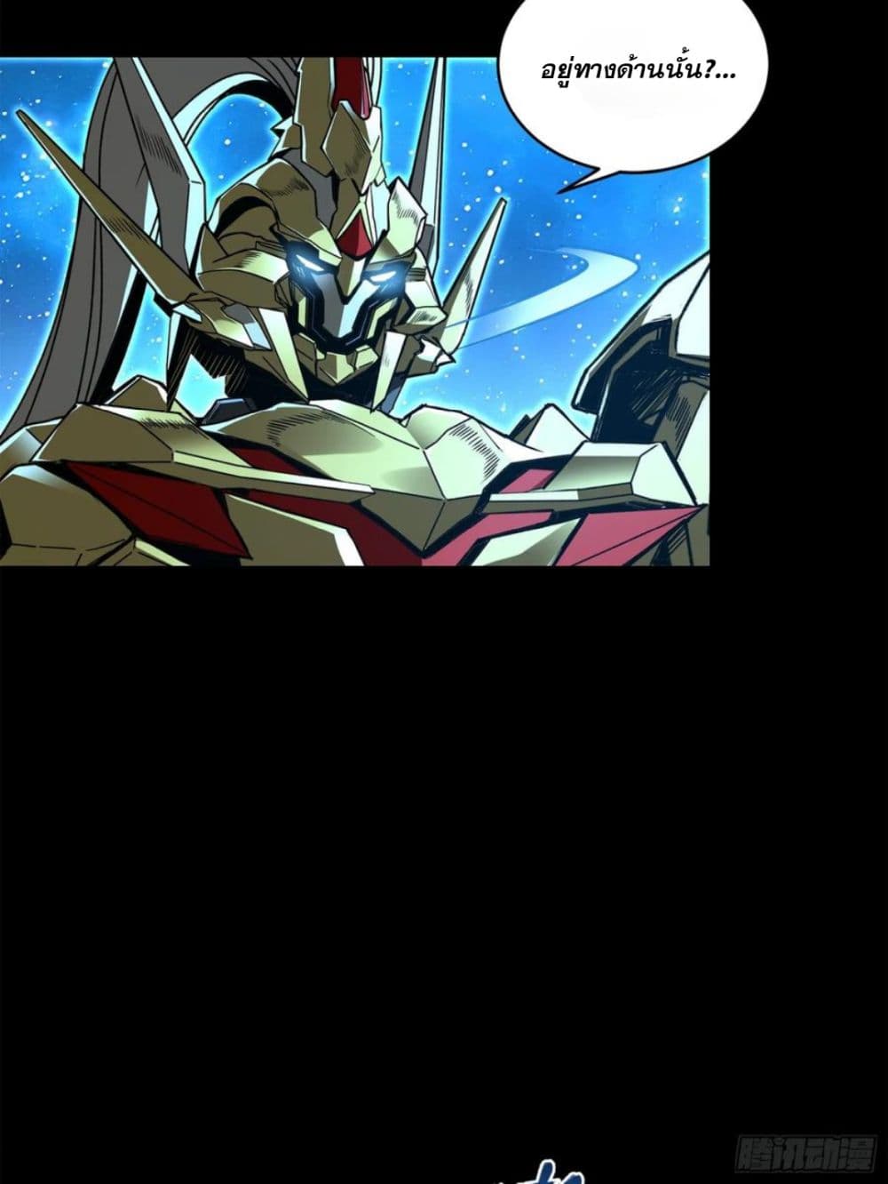 Legend of Star General page 18
