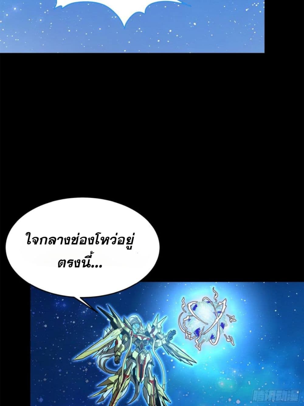Legend of Star General page 22