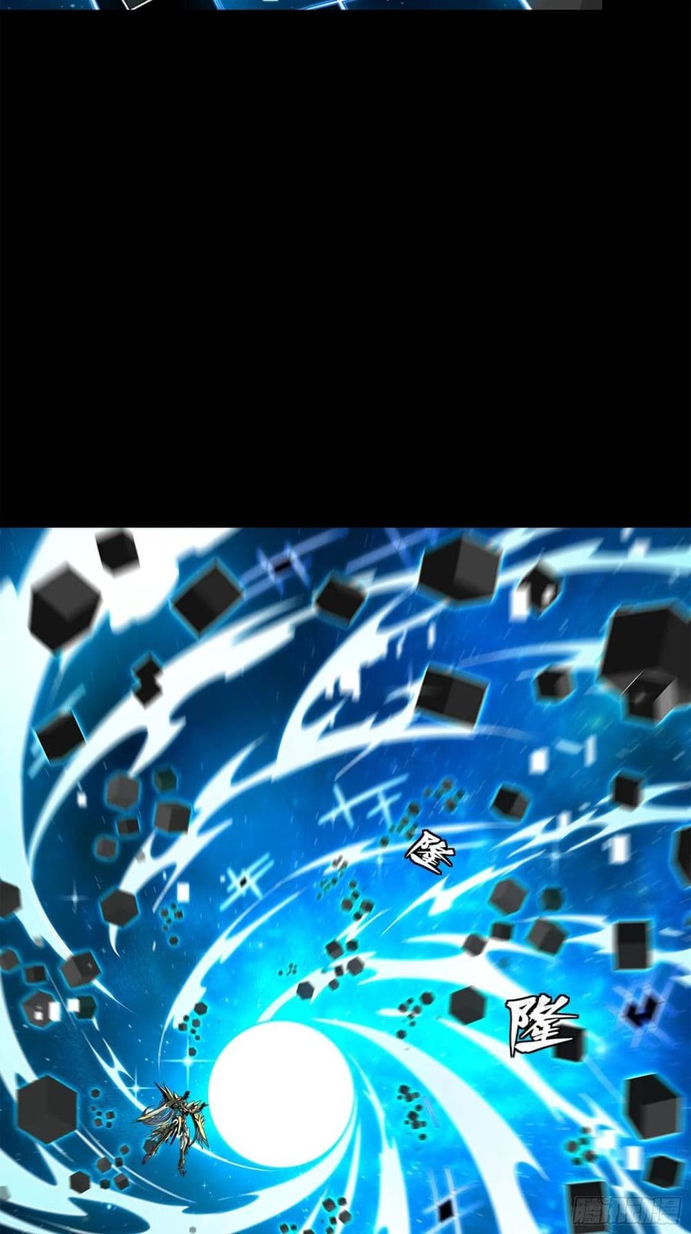 Legend of Star General page 30