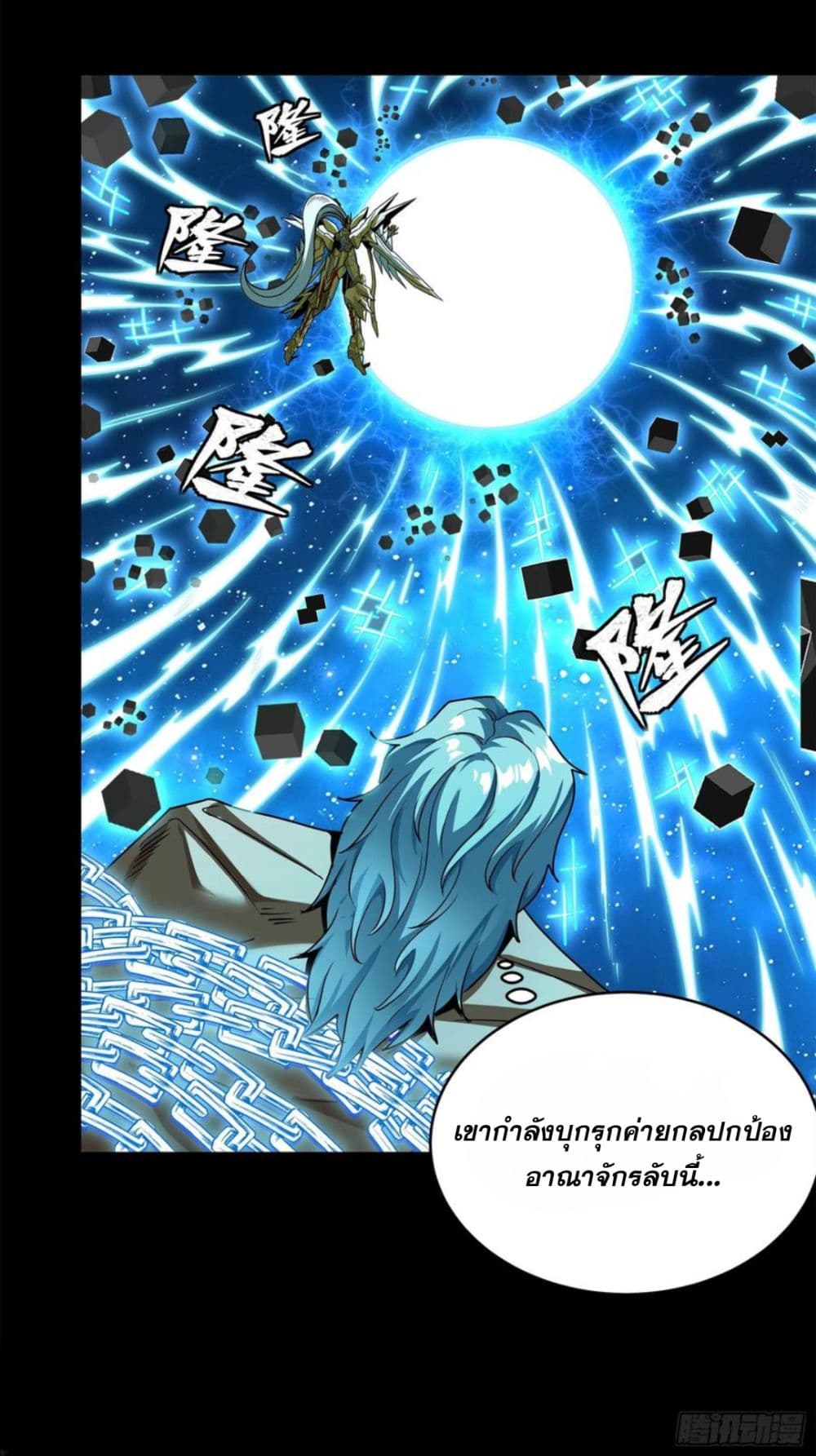 Legend of Star General page 33