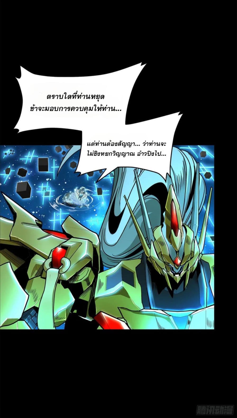 Legend of Star General page 36