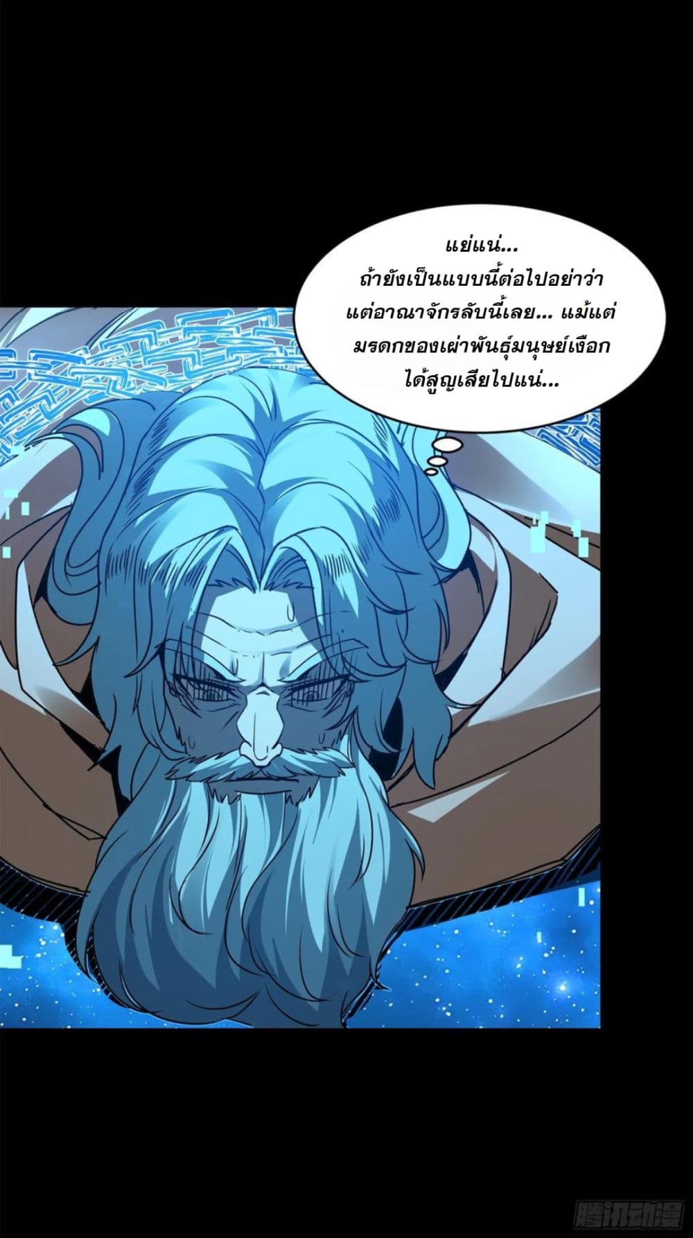 Legend of Star General page 38