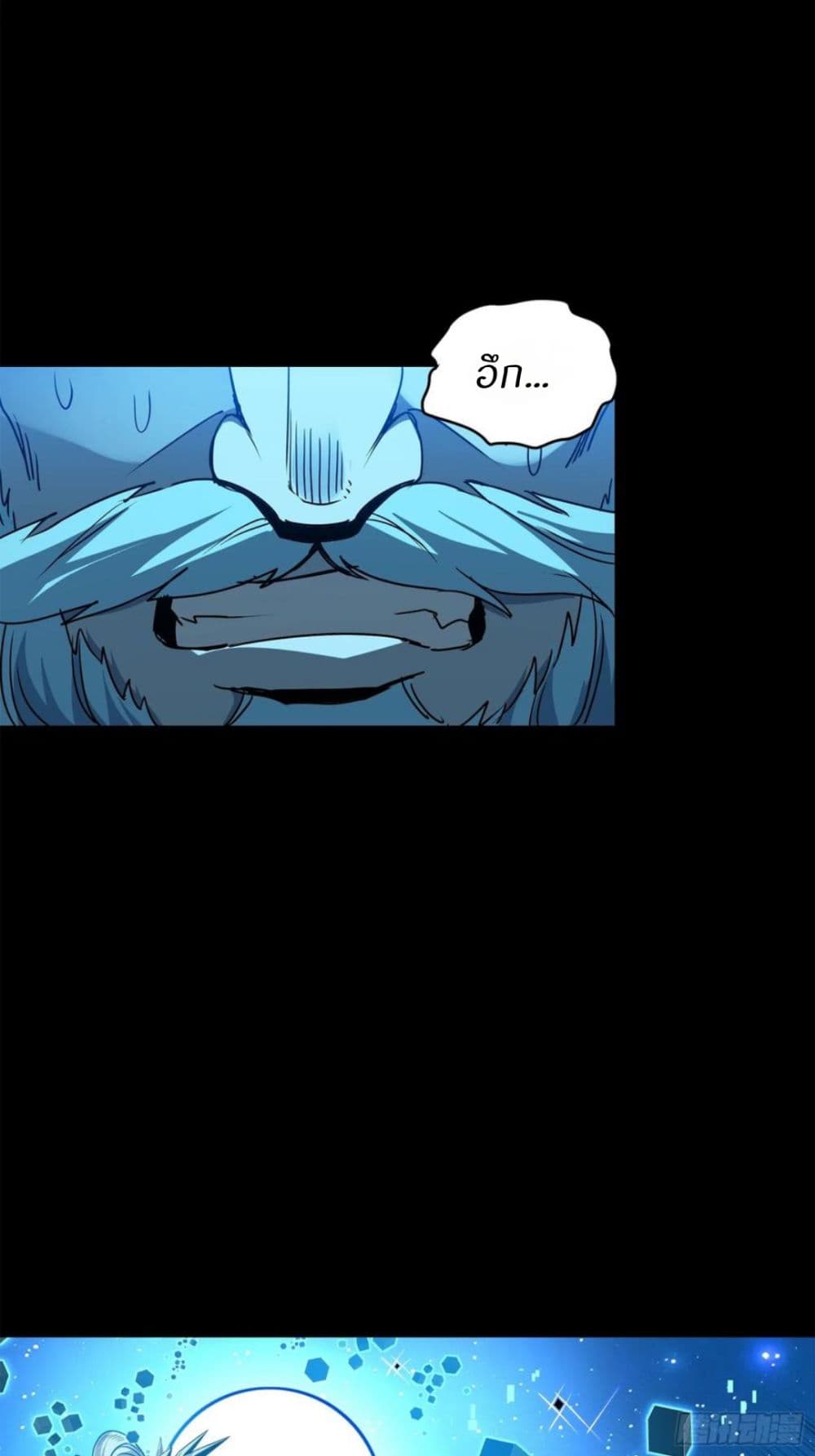 Legend of Star General page 39