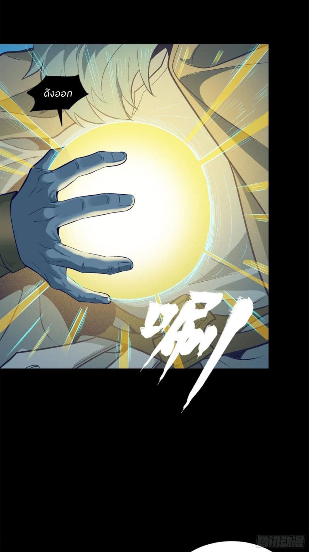 Legend of Star General page 47