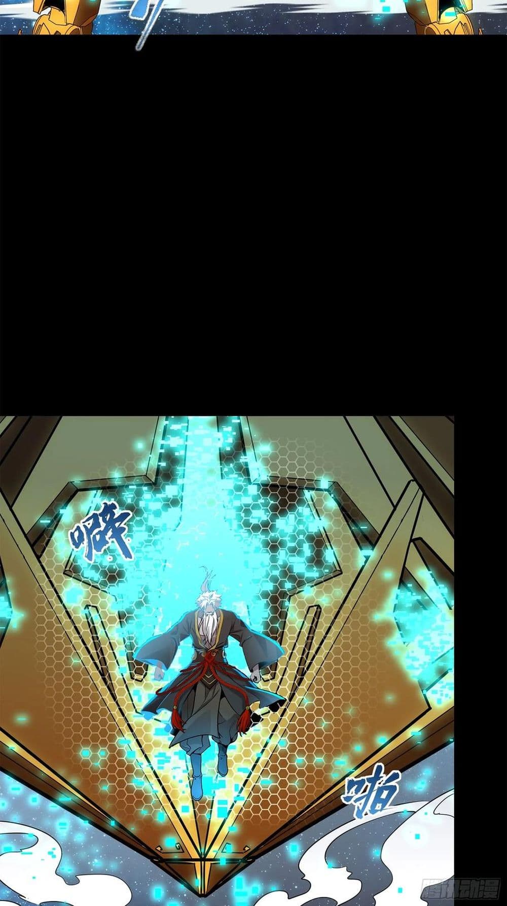 Legend of Star General page 51