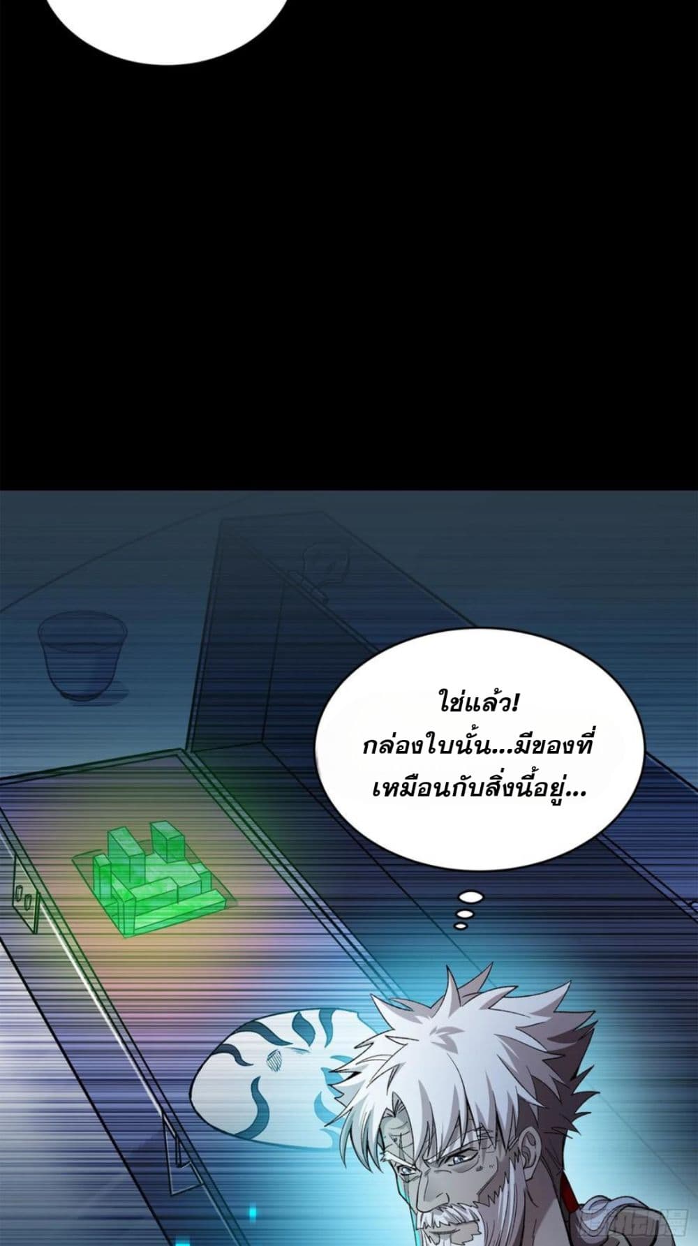 Legend of Star General page 60