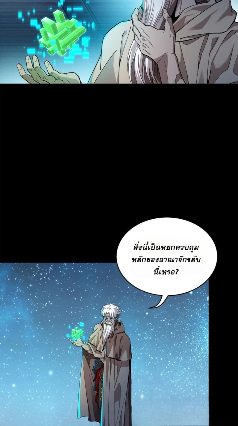 Legend of Star General page 61