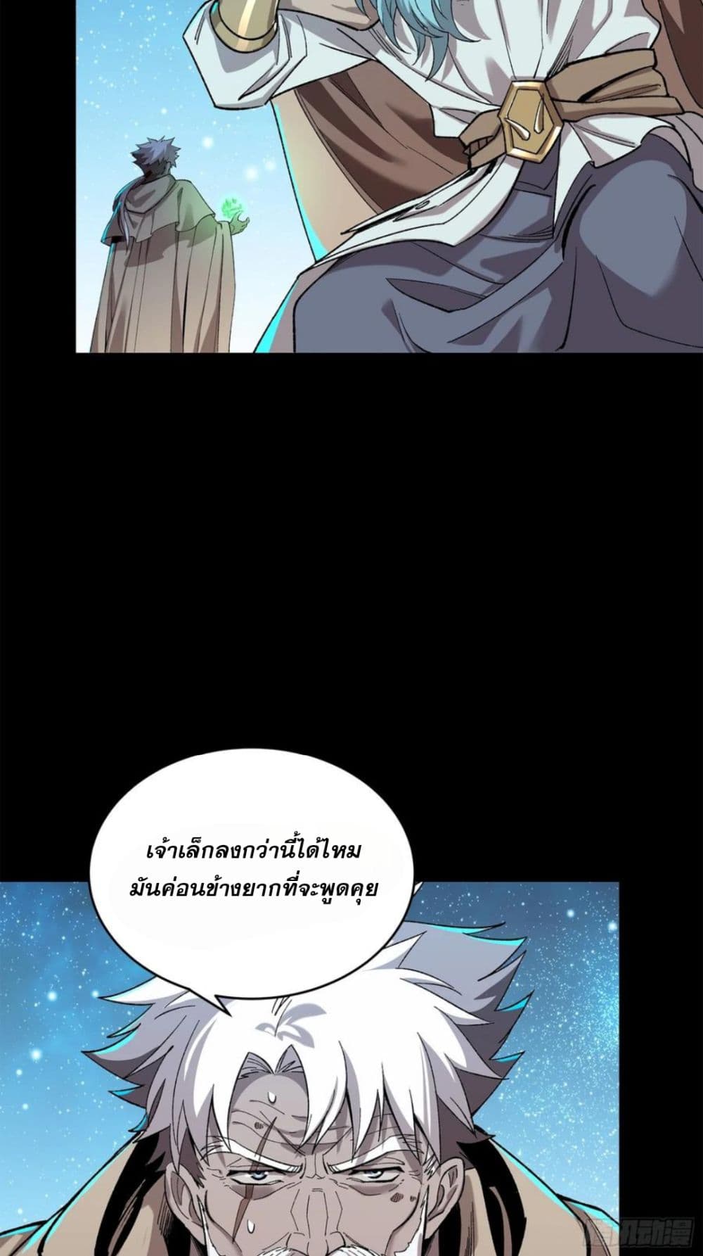 Legend of Star General page 63