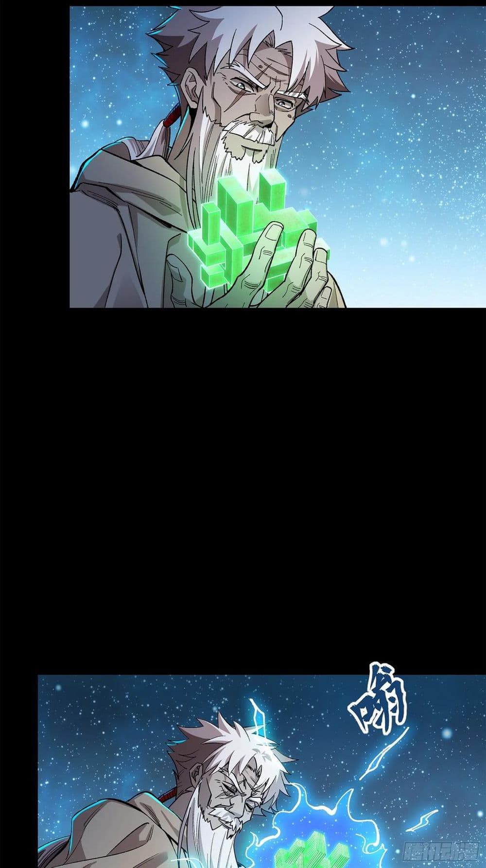 Legend of Star General page 67