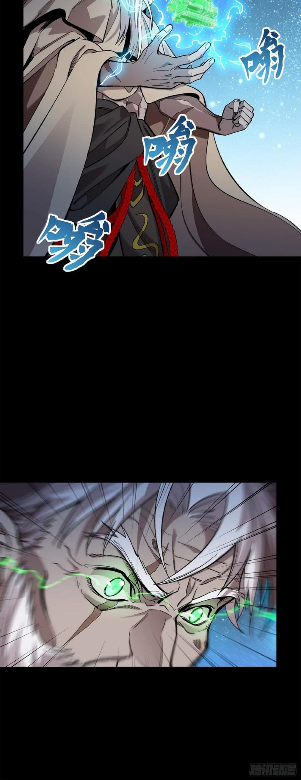 Legend of Star General page 68
