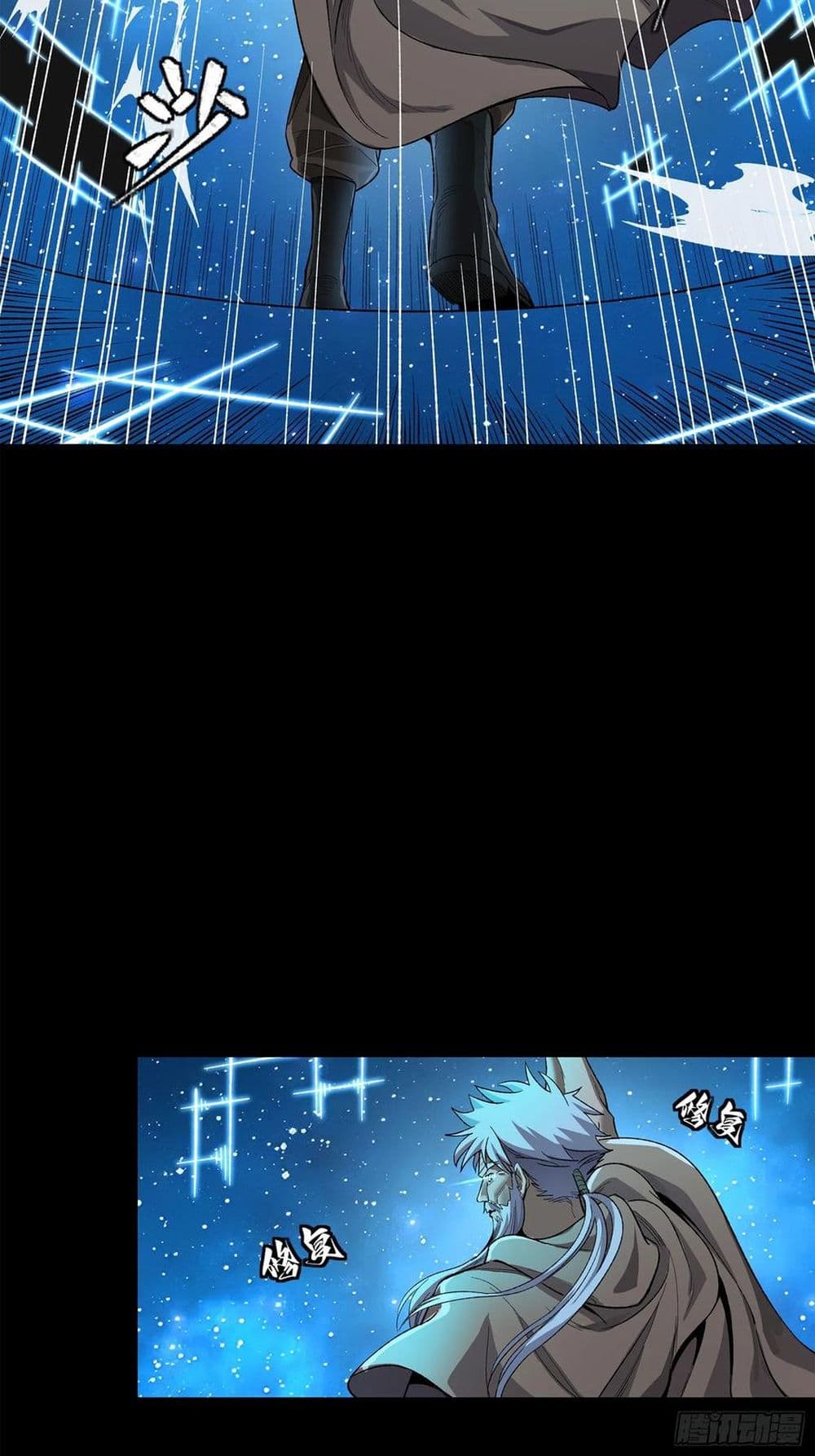 Legend of Star General page 76