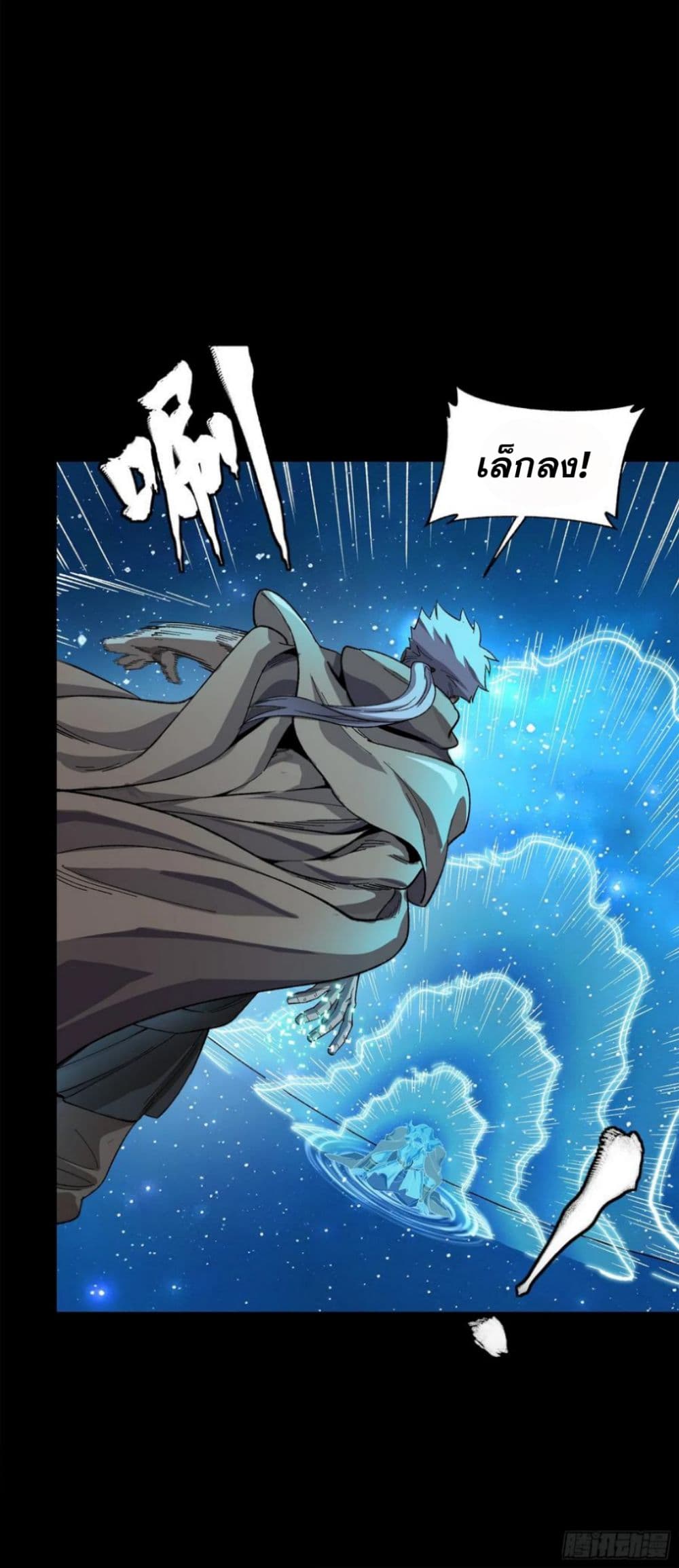 Legend of Star General page 77