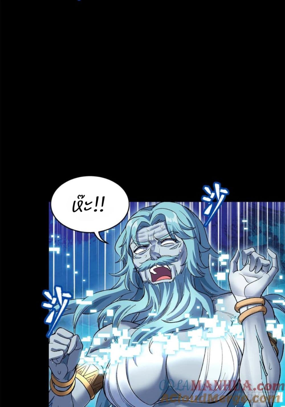 Legend of Star General page 81