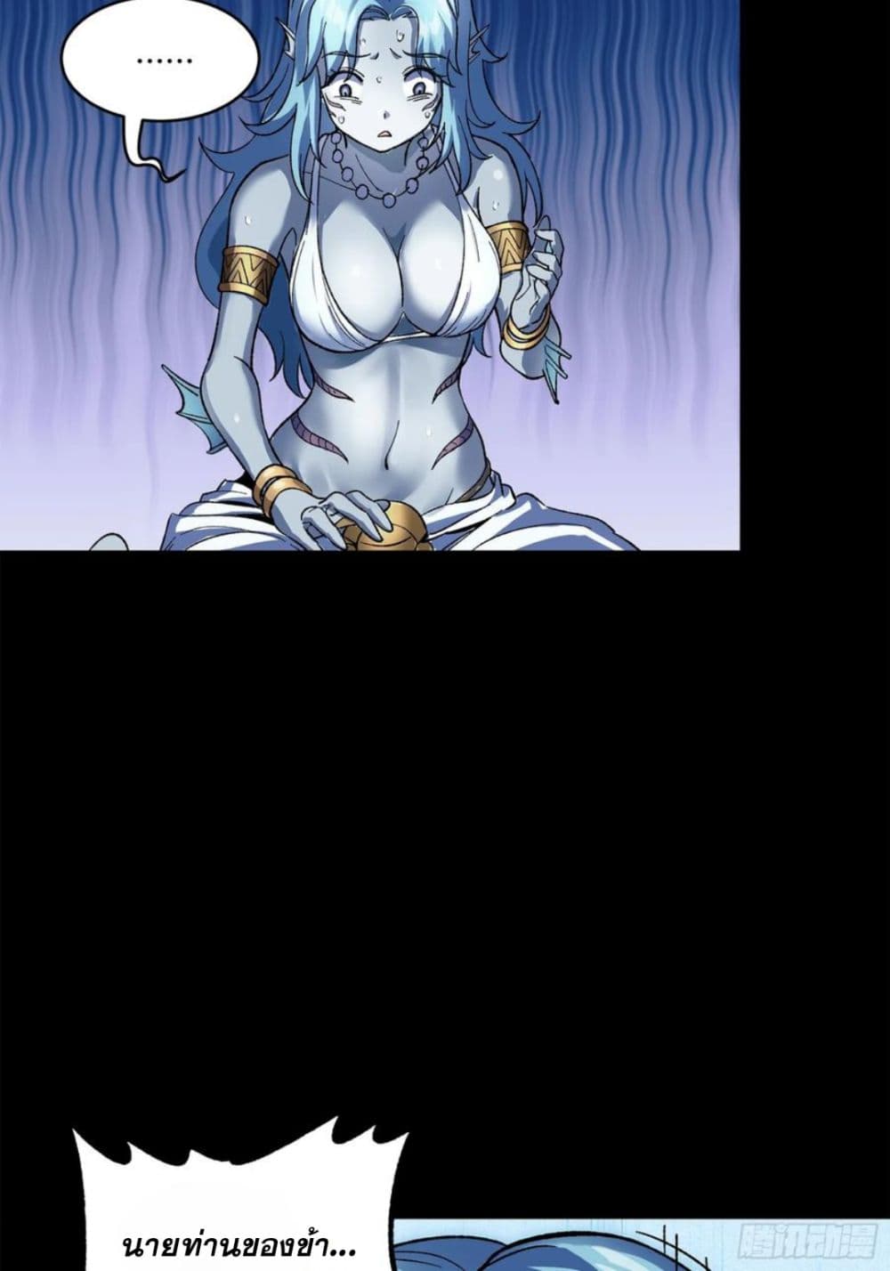 Legend of Star General page 84