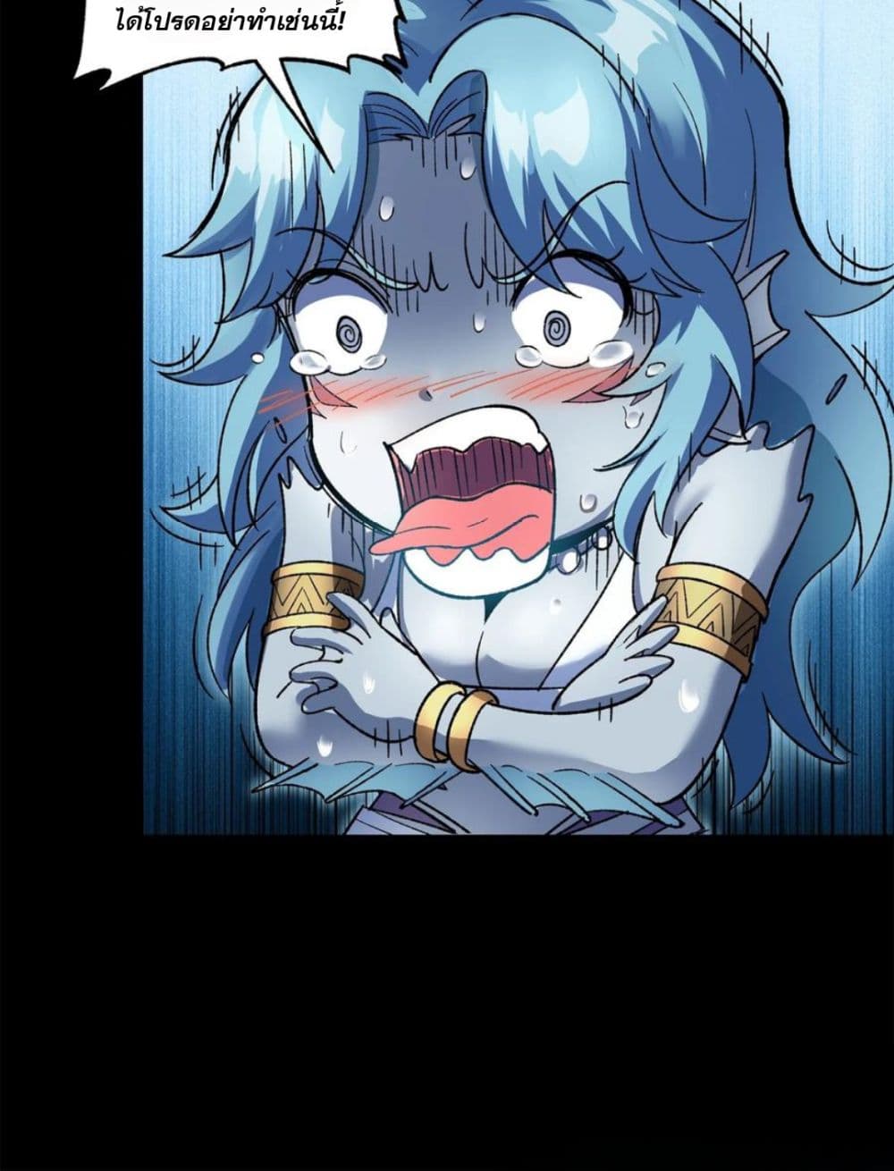 Legend of Star General page 85
