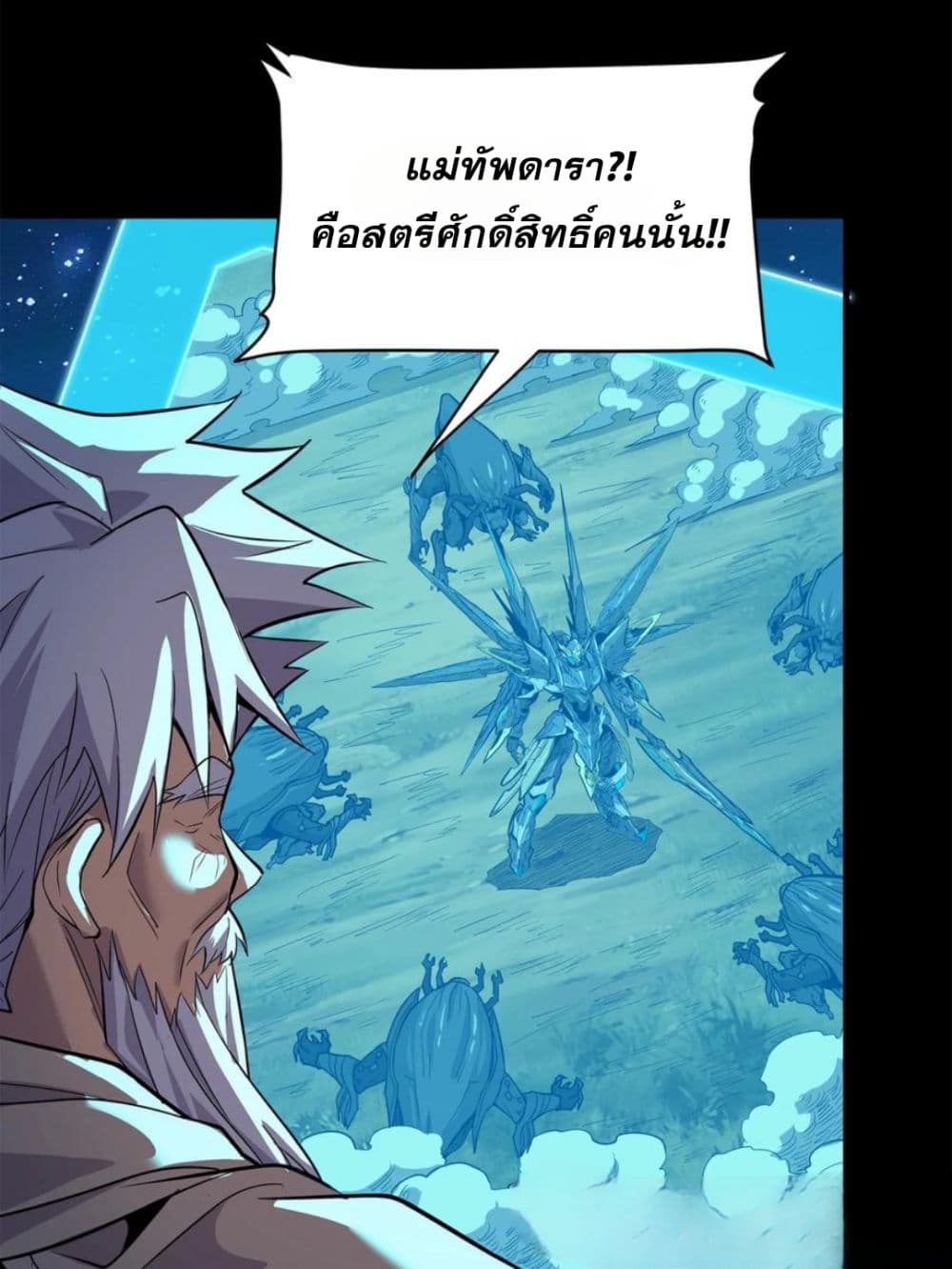 Legend of Star General page 97