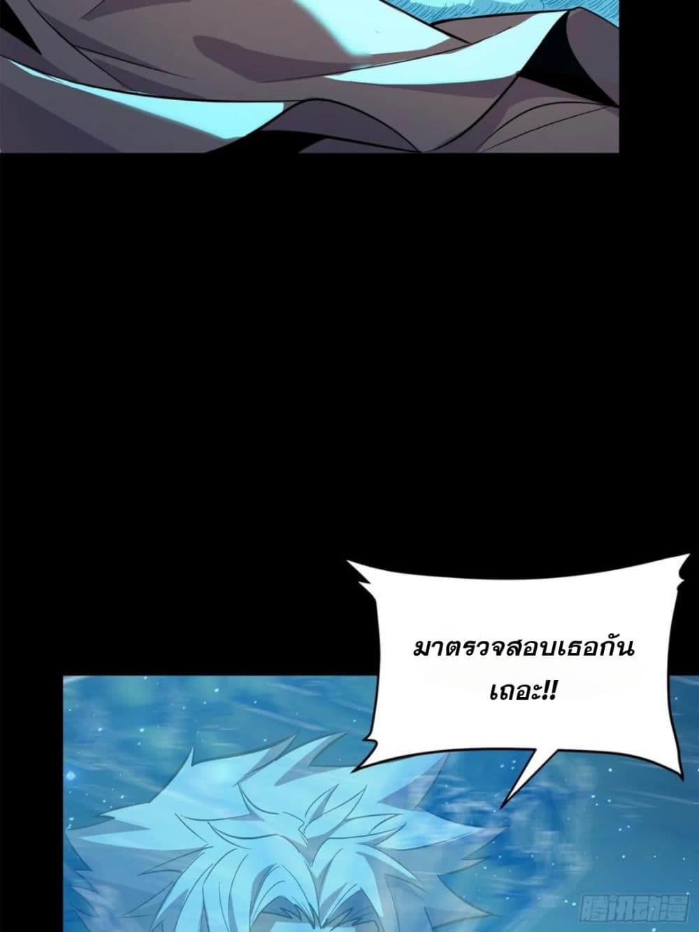 Legend of Star General page 98
