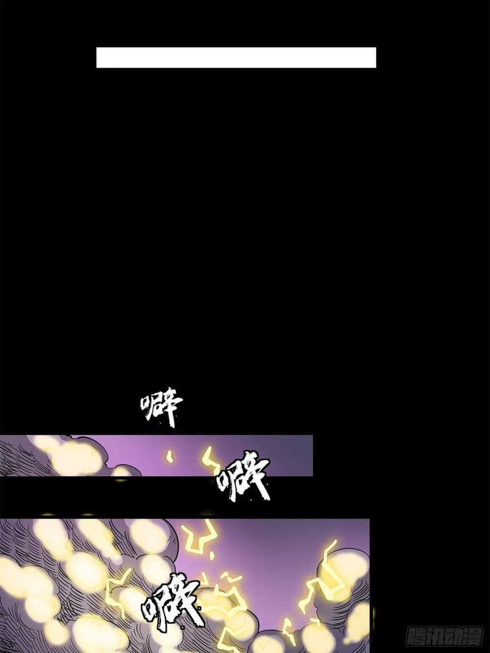 Legend of Star General page 100