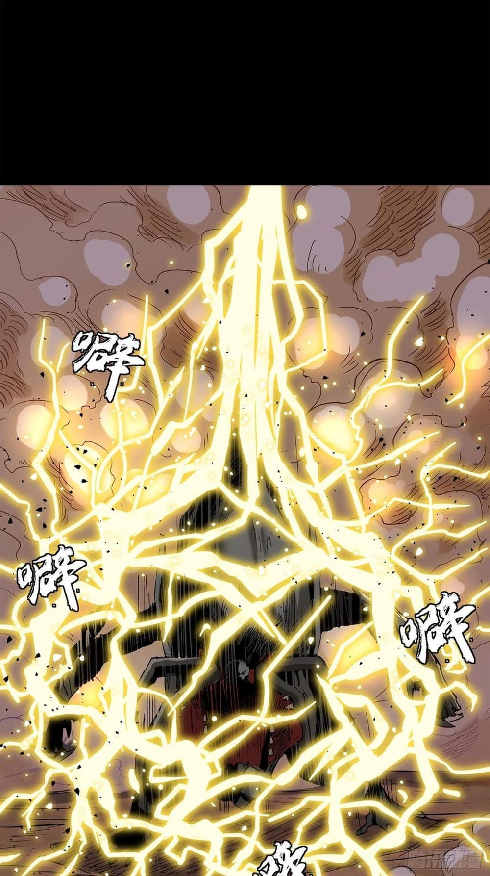 Legend of Star General page 103