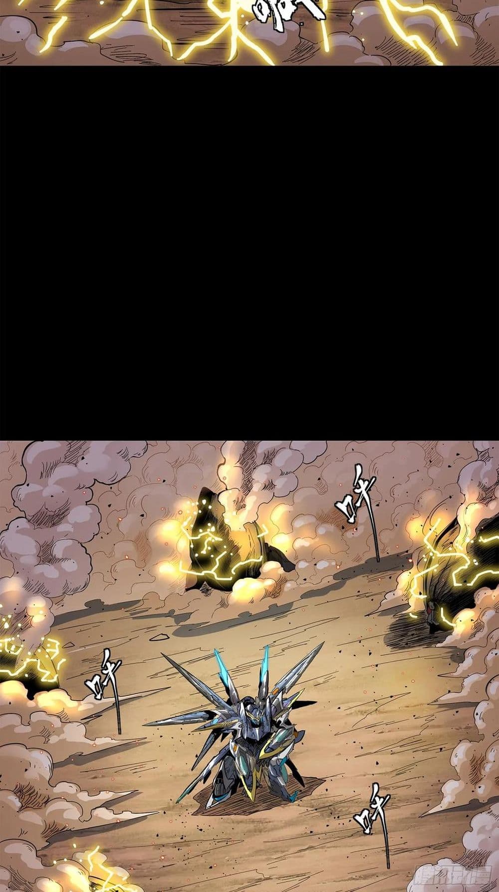 Legend of Star General page 104