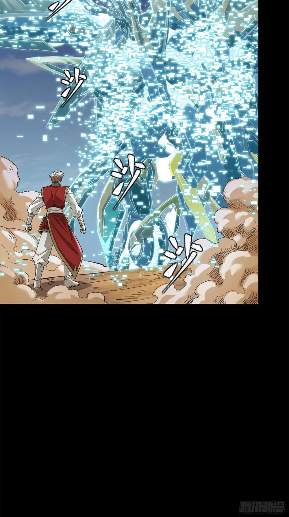Legend of Star General page 108