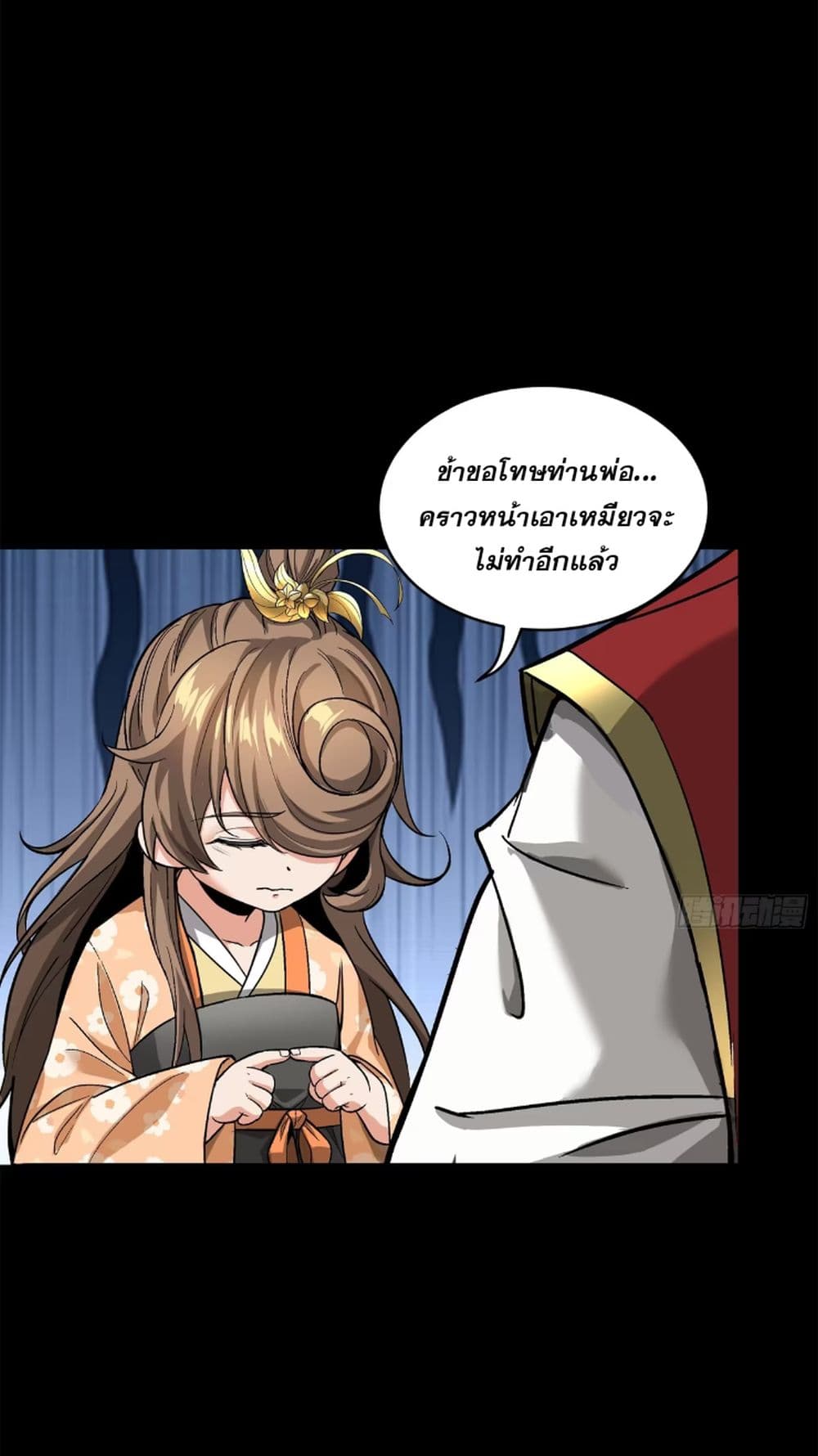 Legend of Star General page 4