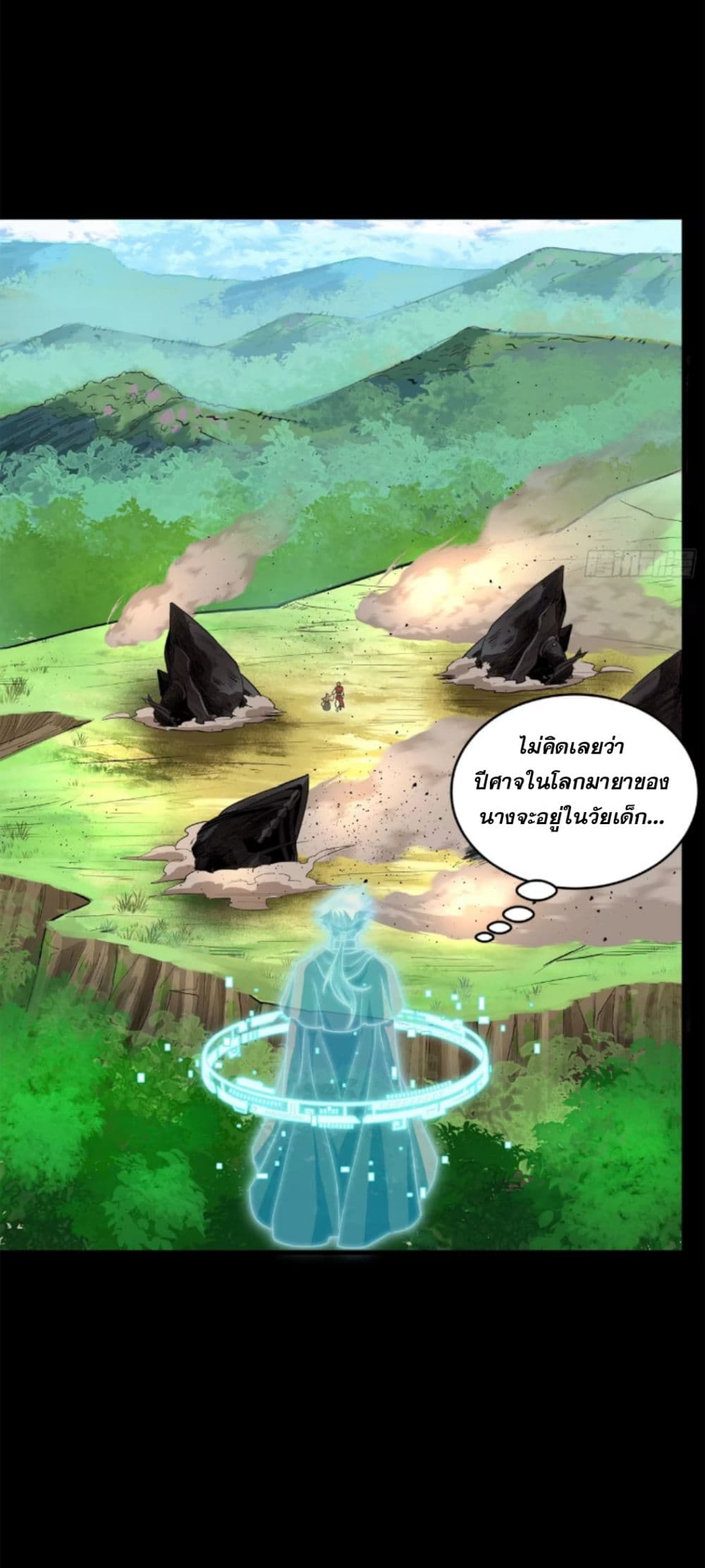 Legend of Star General page 6