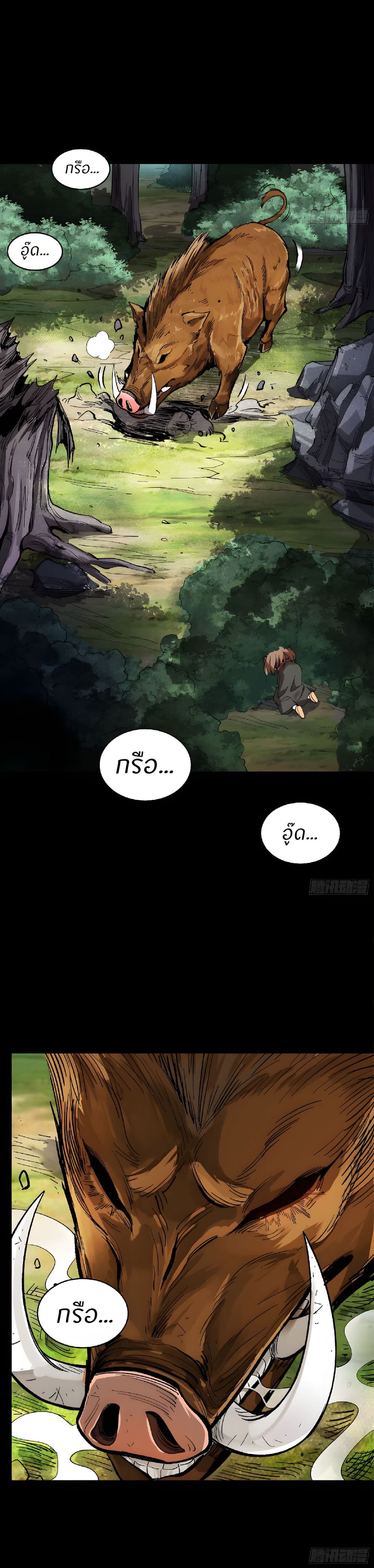 Legend of Star General page 19